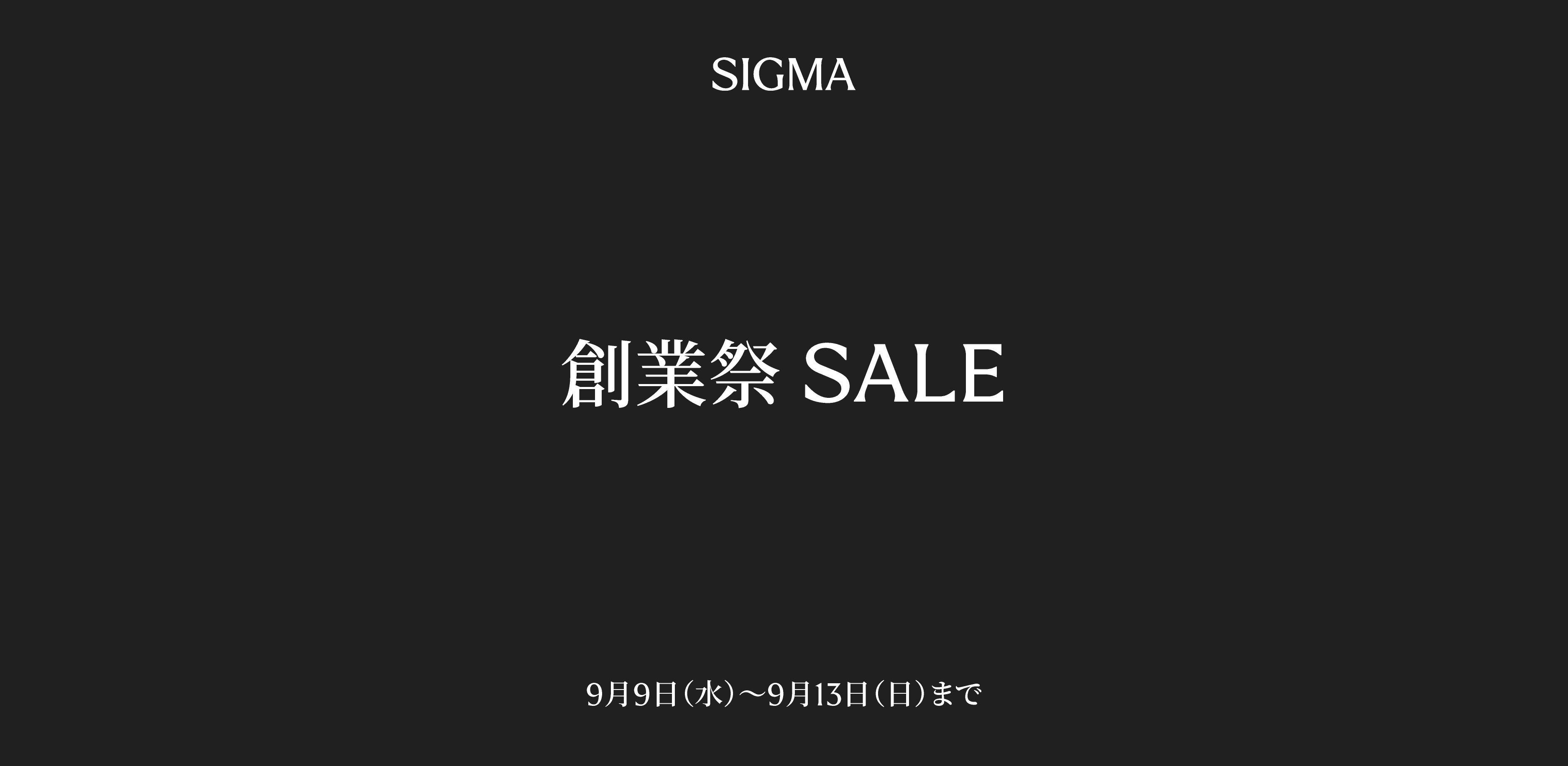 創業祭SALE2026