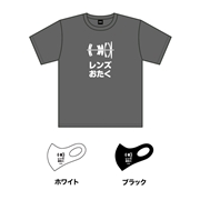 レンズおたくTシャツ（S）